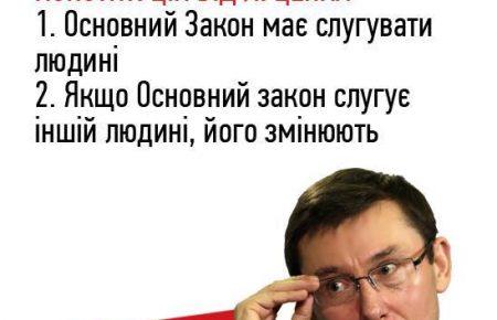 У мережі сміються з мемів Щура — варіантів Конституції нібито від політиків