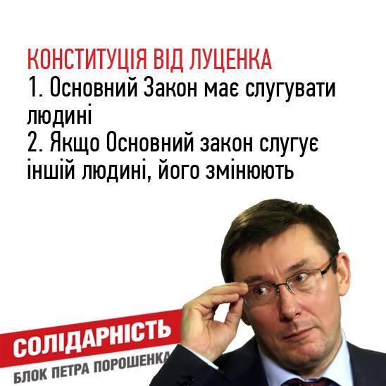 У мережі сміються з мемів Щура — варіантів Конституції нібито від політиків