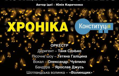 Чому активні громадяни відзначають День Конституції окремо від влади?