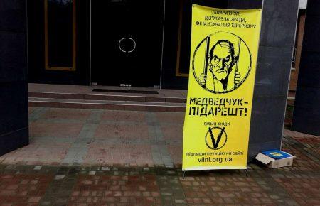 СБУ перевіряє організацію Медведчука на фінансування тероризму і держзраду