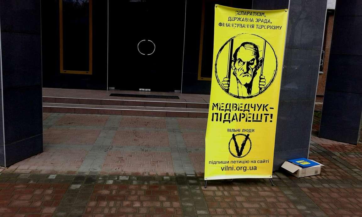 СБУ перевіряє організацію Медведчука на фінансування тероризму і держзраду