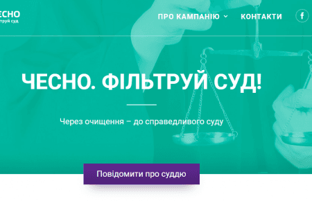 Як усунути з посад корумпованих суддів-мільйонерів?