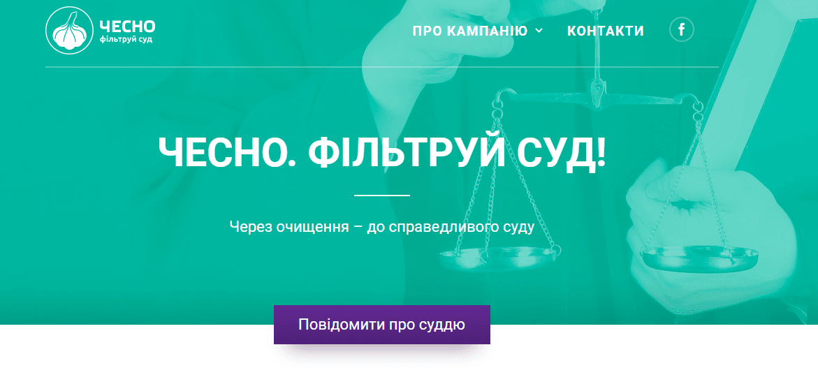 Як усунути з посад корумпованих суддів-мільйонерів?