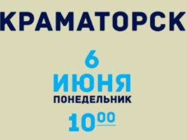 Переселенці Краматорська мітингуватимуть через міграційні штампи