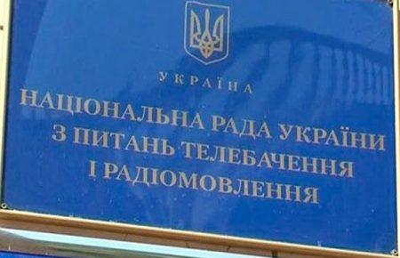 Нацрада перевірить телеканали, які не вшанували пам’ять кримських татар