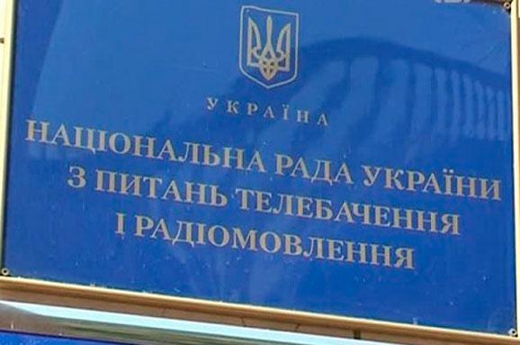 Нацрада перевірить телеканали, які не вшанували пам’ять кримських татар