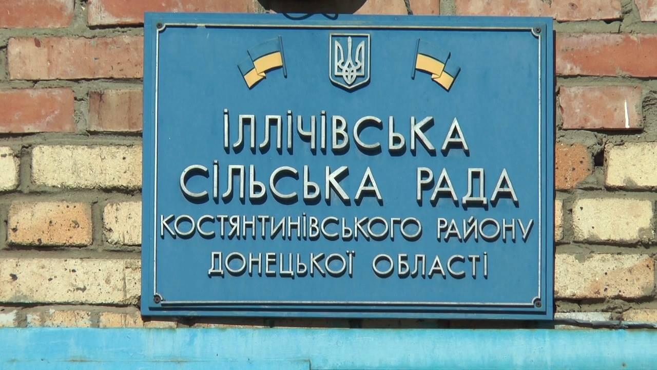 На Донеччині сільські ради перейменованих сіл залишилися зі старими назвами