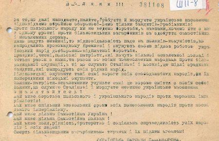 380 документів про польсько-український конфлікт стали доступні он-лайн