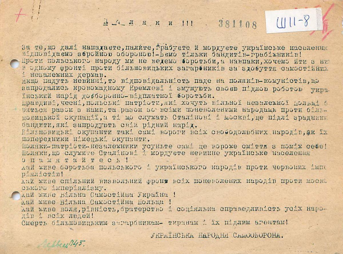 380 документів про польсько-український конфлікт стали доступні он-лайн