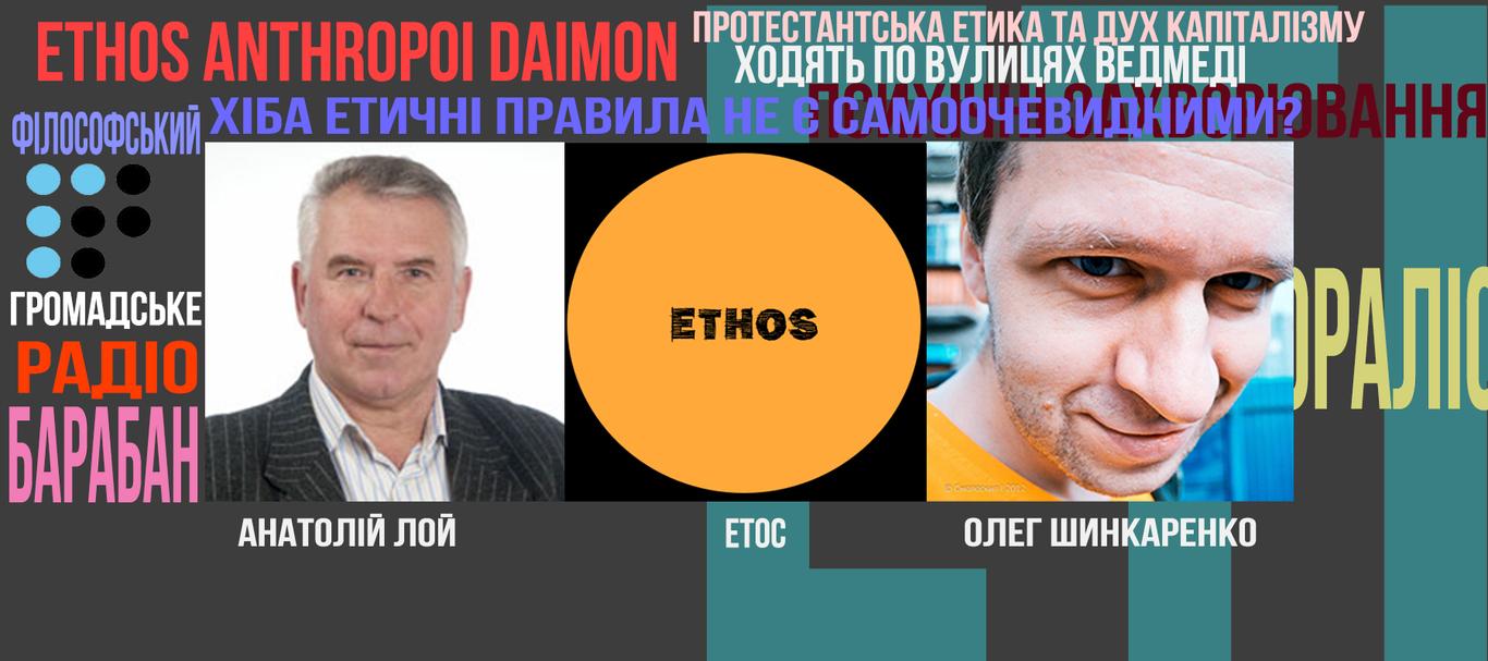 «Людина велика саме тим, на що вона не здатна», — Анатолій Лой