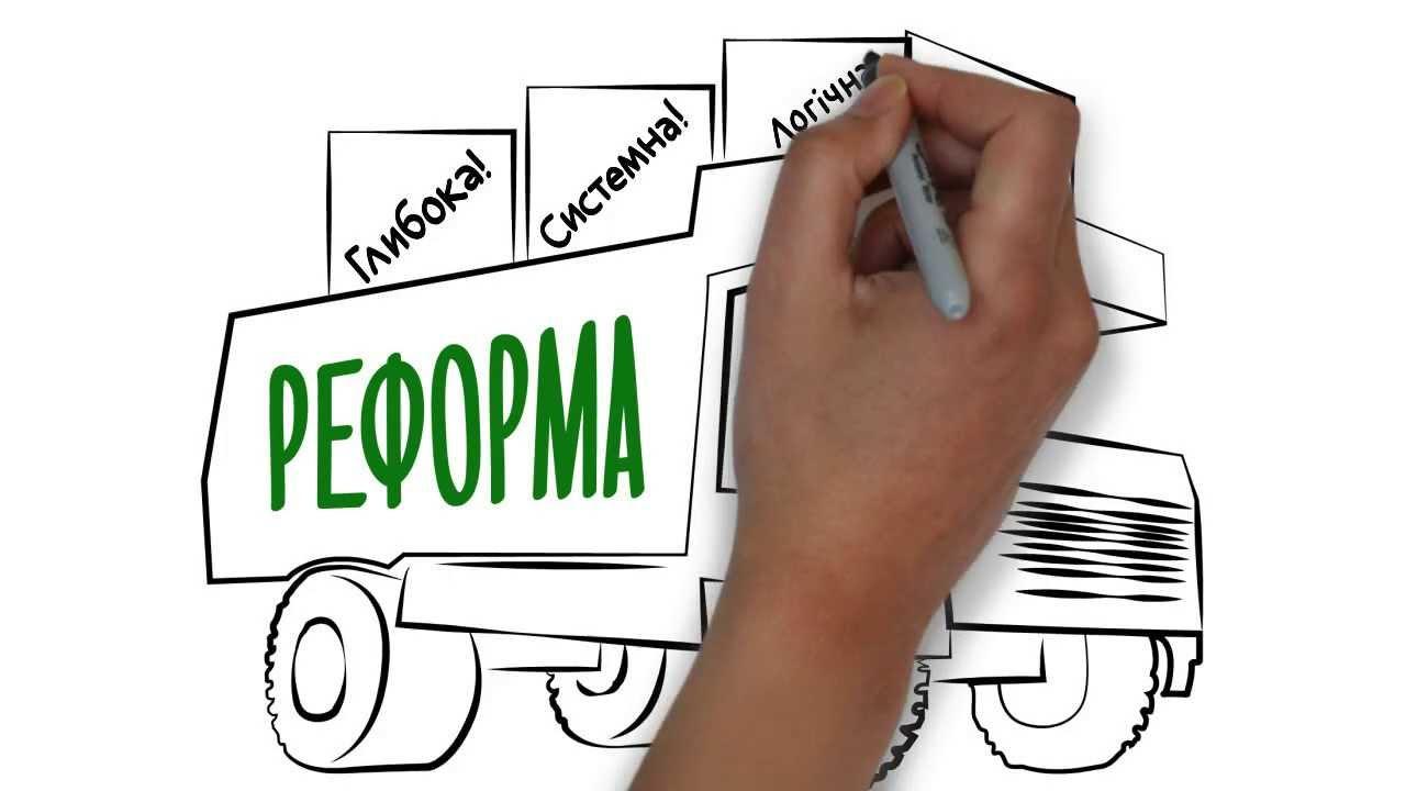 Реформа невідворотна, як смерть та прихід податкового інспектора, — Юрій Ганущак.