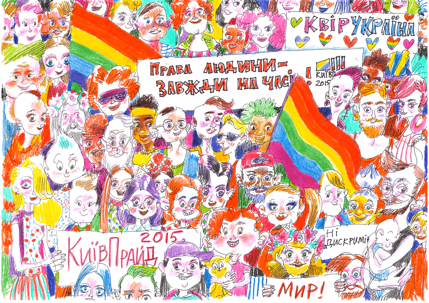 КиївПрайд: кого лякає Марш Рівності?