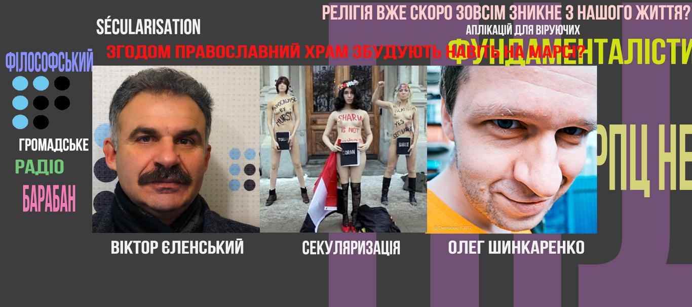 Православний храм на Марсі