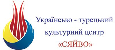 Украинско-турецкий центр Сяйво готов судиться с Анадолу за клевету