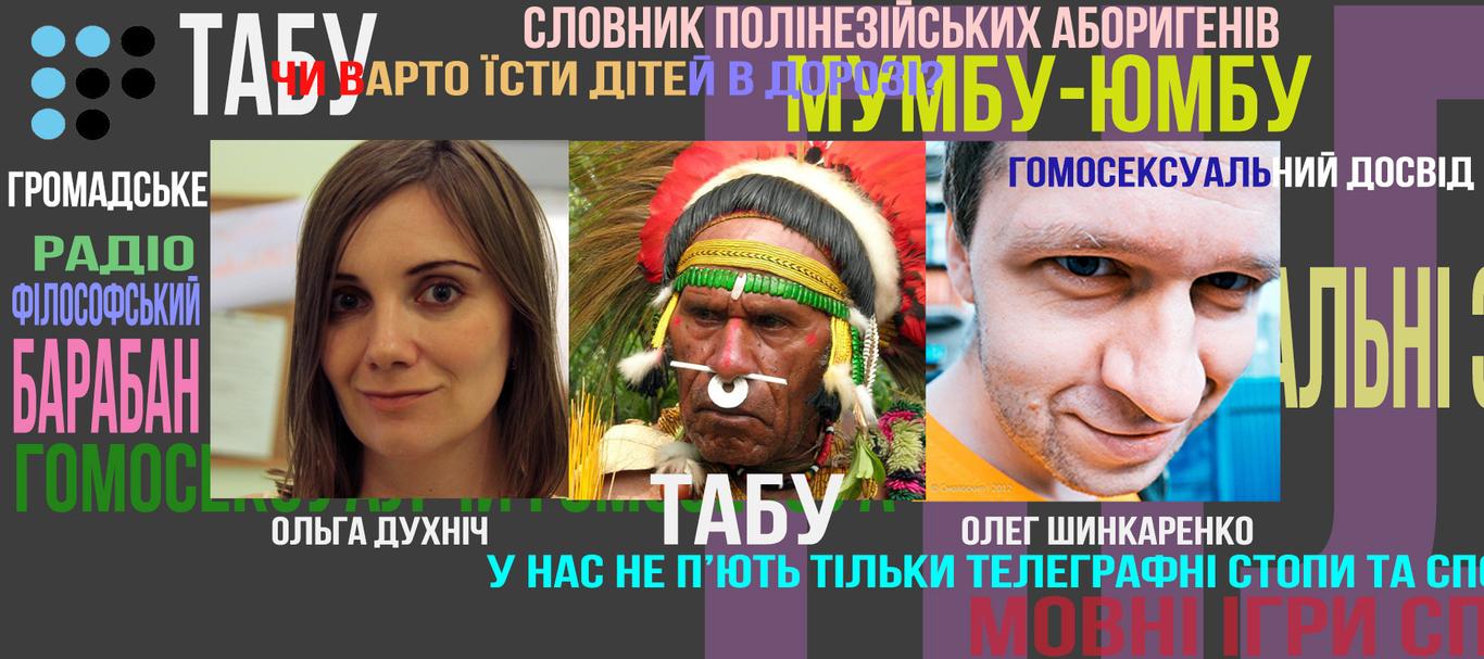 Ольга Духніч: «Новонароджена дитина — три кіло парного м'яса. Так у нас не кажуть»