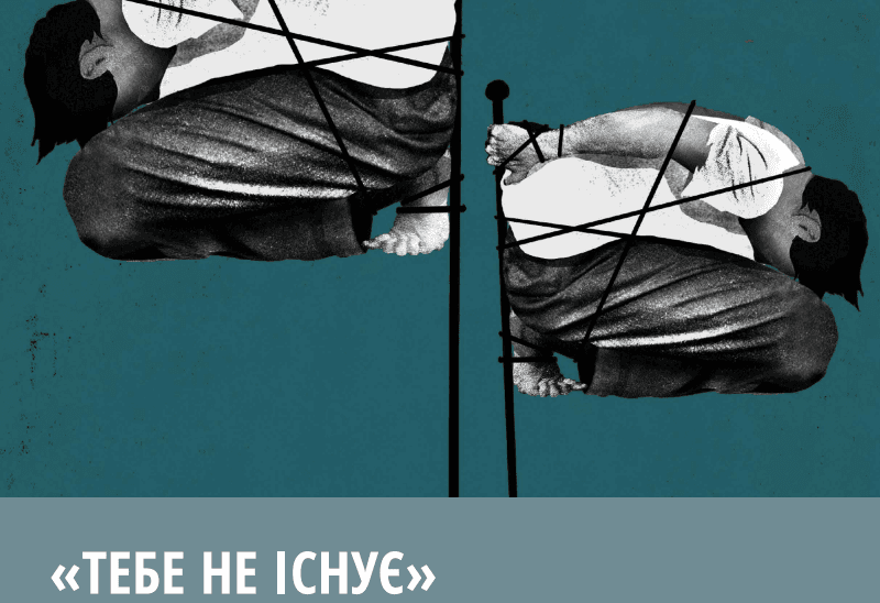 Правозахисники доповідають, що катування в АТО з обох боків є системними