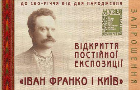 У Києві надзвичайно важко просувати Івана Франка, — літературознавиця