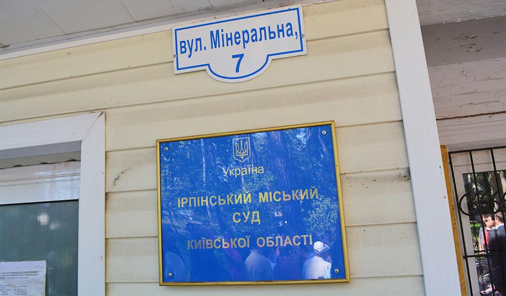 Суд у справі 890 га землі в Бучі перенесли, бо прокуратура вивчає матеріали