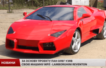 Львів’янин зібрав у гаражі копію «Lamborghini» - відео