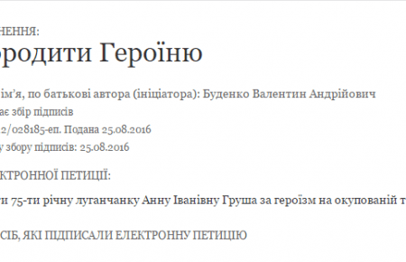 Порошенка просять нагородити за героїзм луганчанку, яку побили бойовики