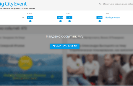 Кияни створили зручний пошук столичних івентів з мережі та Facebook