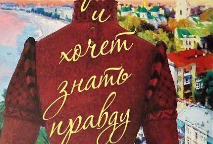 О Киеве, художниках-импрессионистах и истории вышивки в одной книге