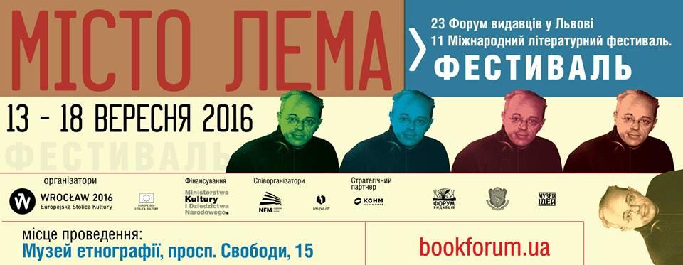 В Україні відзначать 95-річчя Станіслава Лема