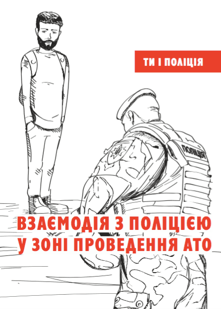 Человек в зоне АТО должен знать свои права,— правозащитник