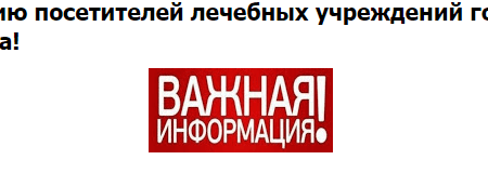 У лікарнях Горлівки встановили жорсткий контроль за відвідувачами