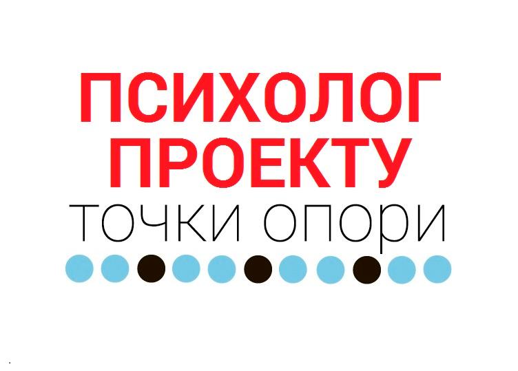 «Громадському радіо» потрібен психолог проекту