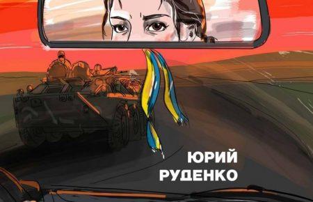 «Психи двух морей» — от Майдана до Иловайска