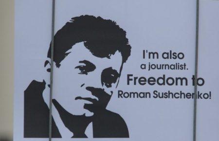 До українського журналіста Сущенка пропустили консула