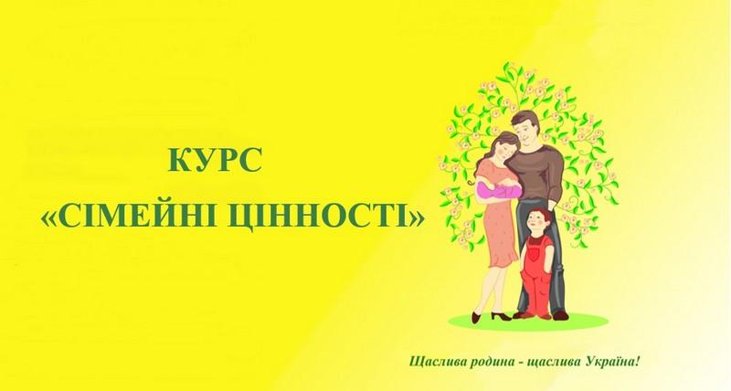 Сексизм і бюрократія: як посібник «Сімейні цінності» отримав гриф МОН