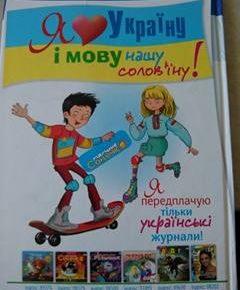 В Сімферополі школярі носять щоденники з українською символікою — ЗМІ