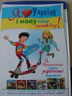 В Сімферополі школярі носять щоденники з українською символікою — ЗМІ