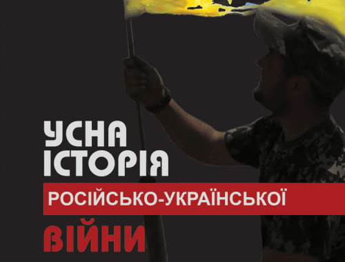 «Я щасливий, що війна припала на мій вік», — боєць