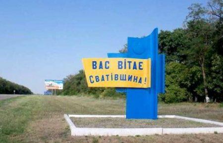 Сватівчани підтримували свою державу і не заслуговують такого відношення — активіст