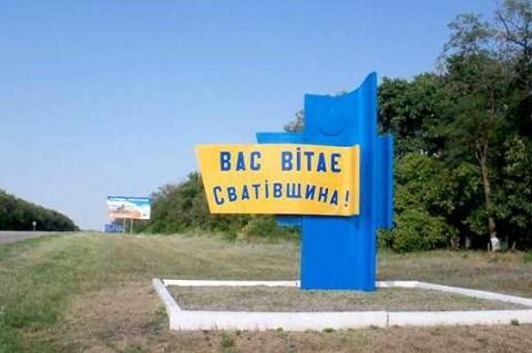 Вночі у Сватовому не було світла — Тука