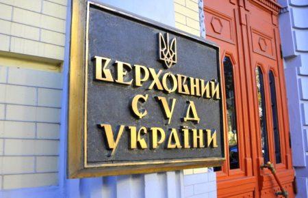 Громадська рада доброчесності: Верховний суд — наше першочергове завдання