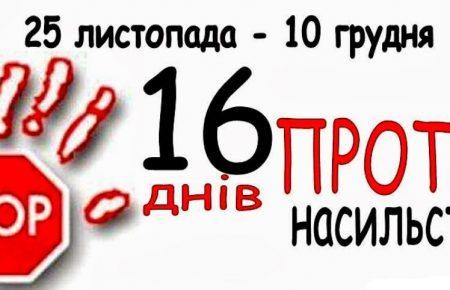 Лише третина випадків насильства проти жінок стає відомою, — Ольга Осауленко