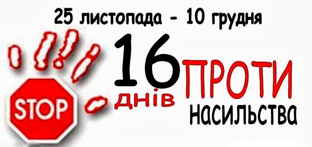 Лише третина випадків насильства проти жінок стає відомою, — Ольга Осауленко