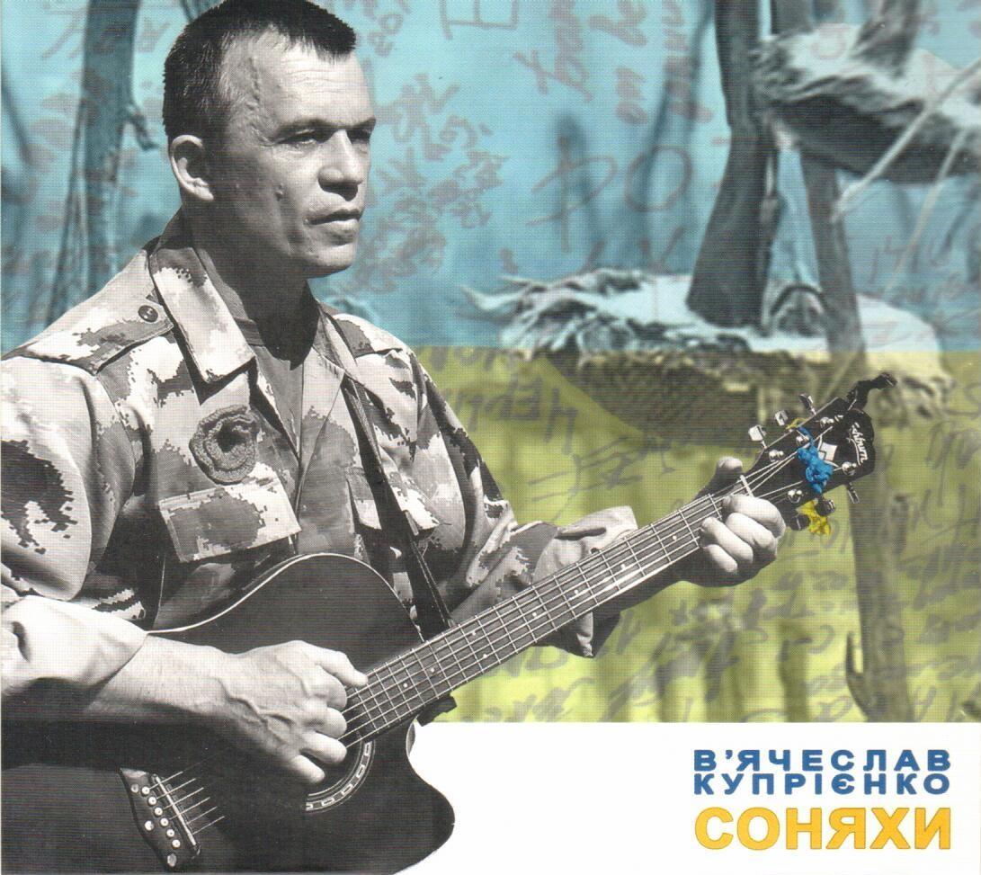 Мои друзья-афганцы сейчас воюют против нас на Донбассе, — Куприенко