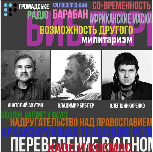 Анатолий Ахутин: «Путин превратил Россию в шарашку»