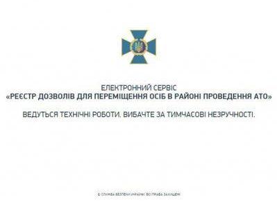 Як оформити перепустку до зони АТО, якщо не працює сайт: поради юристів