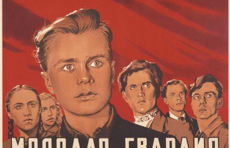 "Радянська Біблія» Фадєєва та міфи довкола "Молодої гвардії"