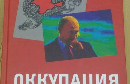 СБУ в 2013 году отрабатывало деблокирование крымского парламента, — историк