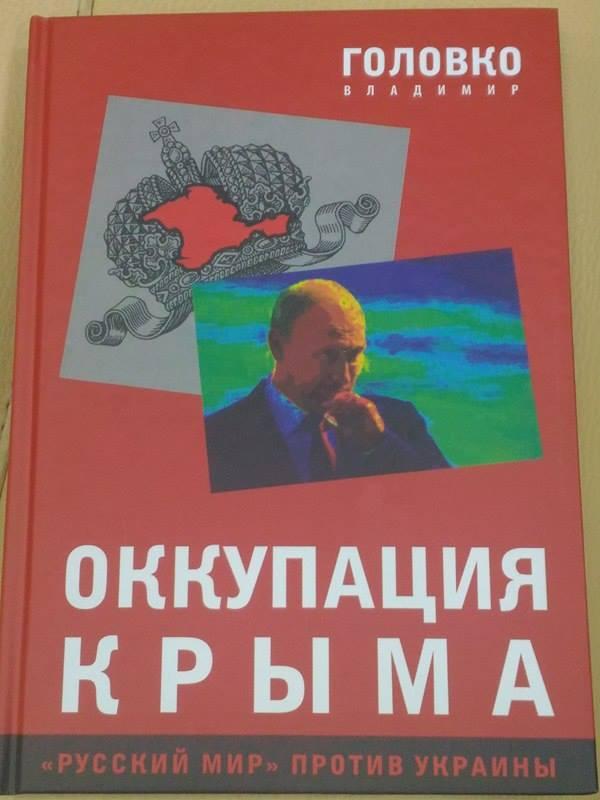 СБУ в 2013 году отрабатывало деблокирование крымского парламента, — историк