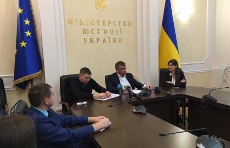 Міністр юстиції Петренко анонсує створення в судах інституту медіації