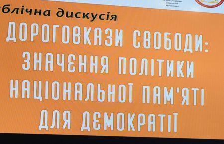 «Секретно» не дорівнює «таємно» - представник Інституту нацпам'яті про архіви