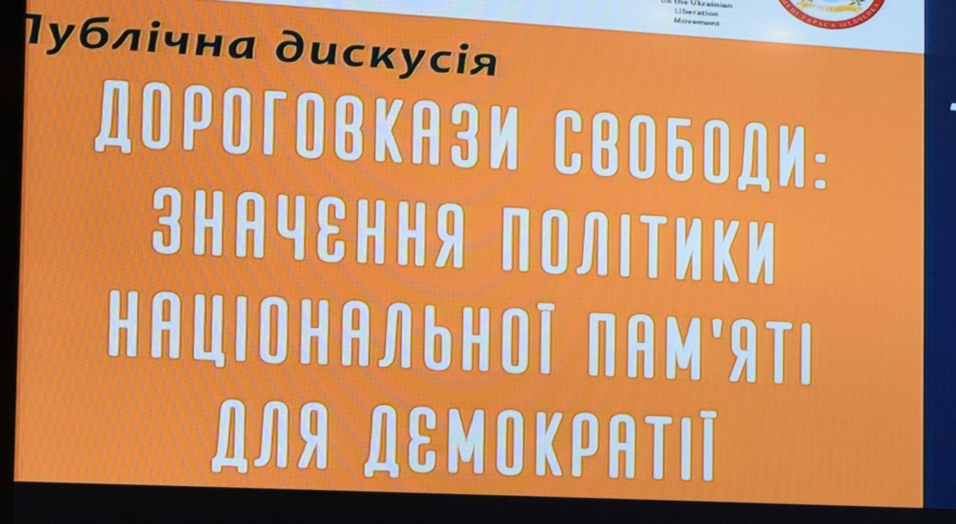 «Секретно» не дорівнює «таємно» - представник Інституту нацпам'яті про архіви